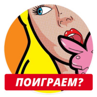 Для королев