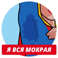 Для королев