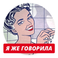 Для королев
