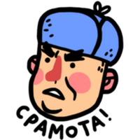 Вокруг Огромная Страна