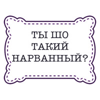 Одесские стикеры