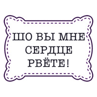 Одесские стикеры