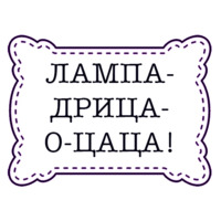 Одесские стикеры