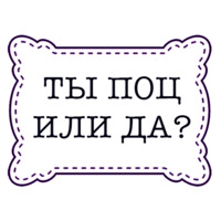 Одесские стикеры