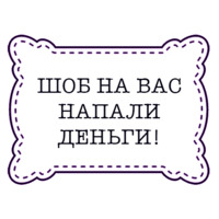 Одесские стикеры