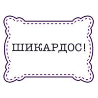 Одесские стикеры