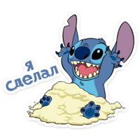 Стич