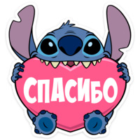 Стич