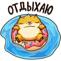 Лето с Сеней