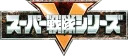 Super sentai
