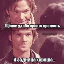 Supernatural