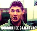 Supernatural