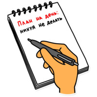 Свободный от забот 2