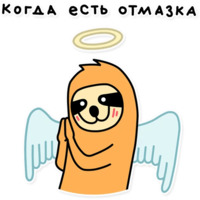 Свободный от забот 2