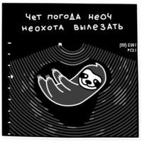 Свободный от забот 2