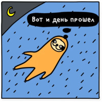 Свободный от забот 2