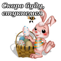 Набор стикеров Пасха
