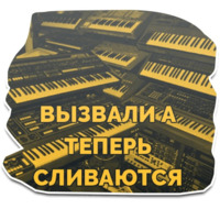 Синтезаторы