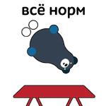 Талисманы Команды России