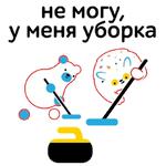 Талисманы Команды России