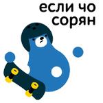 Талисманы Команды России