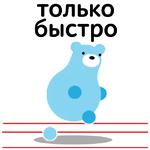 Талисманы Команды России