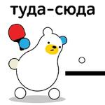Талисманы Команды России