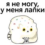 Талисманы Команды России