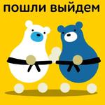 Талисманы Команды России