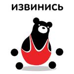 Талисманы Команды России
