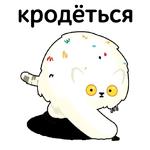 Талисманы Команды России