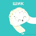Талисманы Команды России