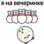 Талисманы Команды России