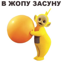 Телепузики