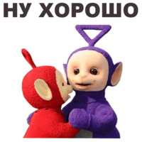 Телепузики