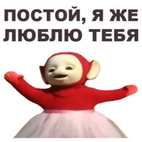 Телепузики