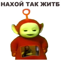 Телепузики