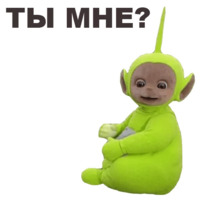 Телепузики