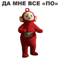 Телепузики