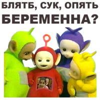 Телепузики