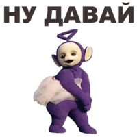 Телепузики