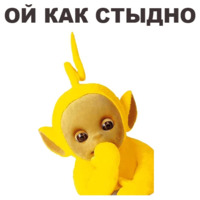 Телепузики