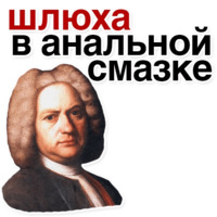 Иоганн Бах