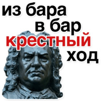 Иоганн Бах