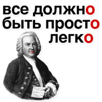 Иоганн Бах