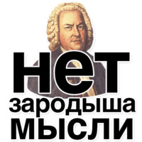 Иоганн Бах