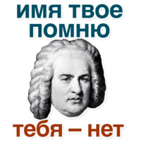 Иоганн Бах