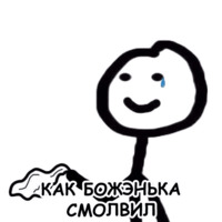 Теребонька