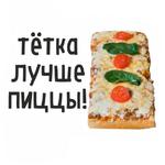 Тётка Zапеканка