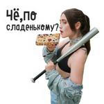 Тётка Zапеканка